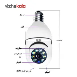 دوربین لامپی چرخشی مدل V380