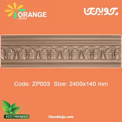 زوار پاخور پلی اورتان اورنج دیزاین ZP003