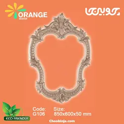 قاب آینه پلی اورتان اورنج دیزاین طرح تورین G106