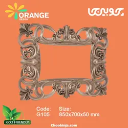 قاب آینه پلی اورتان اورنج دیزاین طرح نکتار G105