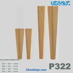 پایه بلند چوبی کد P322