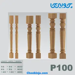 ستون نرده چوبی کد P100