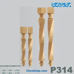 پایه بلند چوبی کد P314