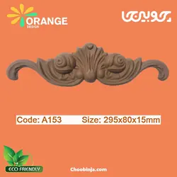 تاج پلی اورتان اورنج دیزاین طرح گل سزار A153