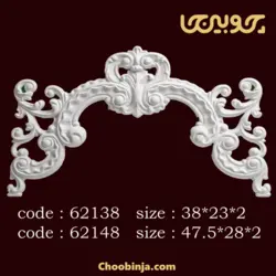 گل مرکزی پلی اورتان 62138 و 62148