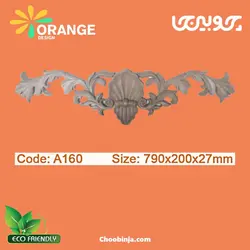 تاج پلی اورتان اورنج دیزاین طرح گل صدف A160