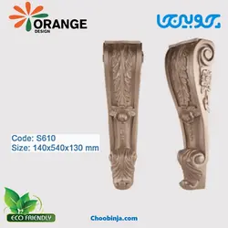 سرستون پلی اورتان اورنج دیزاین S610