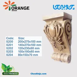 سرستون پلی اورتان اورنج دیزاین طرح صدف S200 تا S204