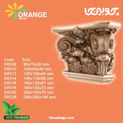 سرستون پیش ساخته پلی یورتان اورنج دیزاین طرح توماج SR308 تا SR338
