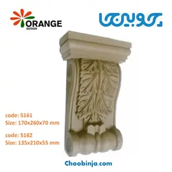 سرستون پلی اورتان اورنج دیزاین طرح پاسارگاد پهن S161 و S162