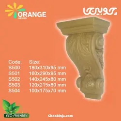 سرستون پلی اورتان اورنج دیزاین طرح ویتارا S500 تا S504