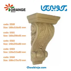 سرستون پلی اورتان اورنج دیزاین طرح ویتارا S500 تا S504