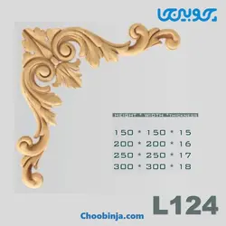 گل گونیا چوبی کد L124