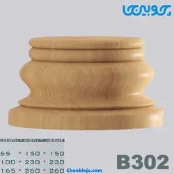 پایه ستون چوبی کد B302