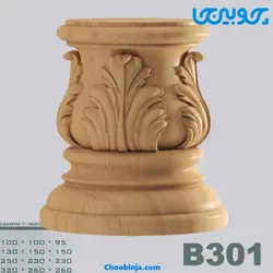 پایه ستون چوبی کد B301