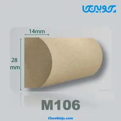 زوار ابزار ام دی اف 2/8 سانت کد M106