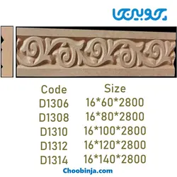 زوار منبت باند نور ام دی اف D1306 و D1308