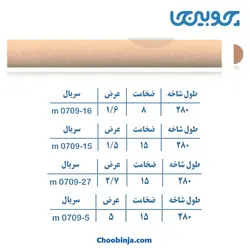 زوار ام دی اف کد 16-709 تا 5-709