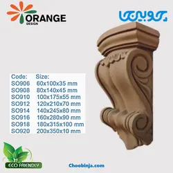سرستون اورنج دیزاین طرح کارتین SO906 تا SO920