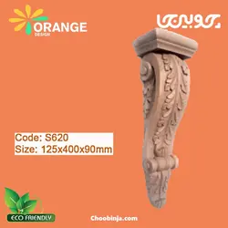 سرستون اورنج دیزاین طرح کلاسیک S620