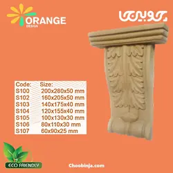 سرستون اورنج دیزاین طرح پاسارگارد S100 تا S107