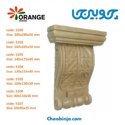 سرستون اورنج دیزاین طرح پاسارگارد S100 تا S107