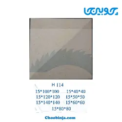 سرستون هرمی ام دی اف چوبینجا H114