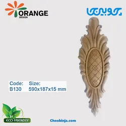 گل اورنج دیزاین طرح شبکه B130