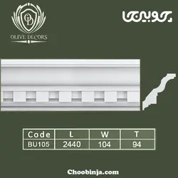 تاج پلی اورتان اولیو BU105