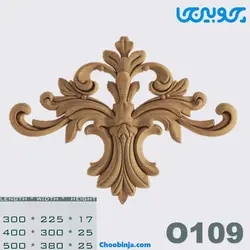 گل دکوراتیو چوبی کد O109