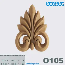 منبت دکوری گل چوبی کد O105