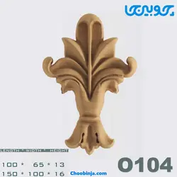 گل منبت چوبی کد O104