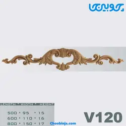 تاج ساده چوبی کد V120