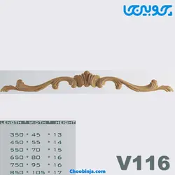 تاج چوبی کد V116