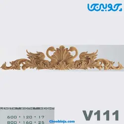 تاج چوبی کد V111