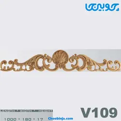 تاج چوبی کد V109