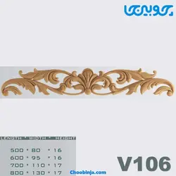 تاج چوبی کد V106