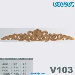 گل تاج چوبی کد V103