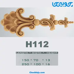 گل کتیبه چوبی کد H112