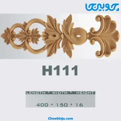 گل کتیبه چوبی کد H111