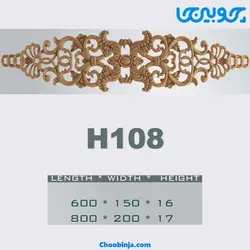 گل کتیبه چوبی کد H108