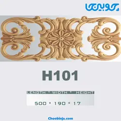 گل کتیبه چوبی کد H101