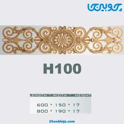 گل کتیبه چوبی کد H100