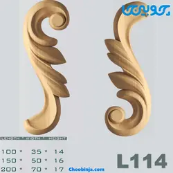 گل گوشه چوبی کد L114