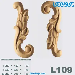 گل گوشه چوبی کد L109