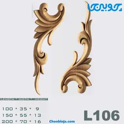 گل گوشه چوبی کد L106