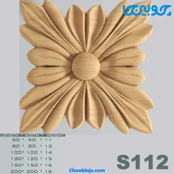 گل مربعی چوبی کد S112