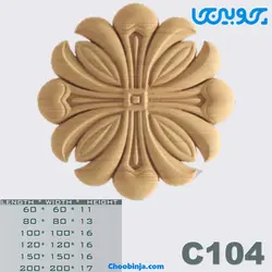 گل دایره چوبی کد C104