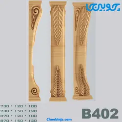 پایه جزیره با جنس چوب کد B402