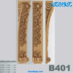 پایه جزیره چوبی کد B401
